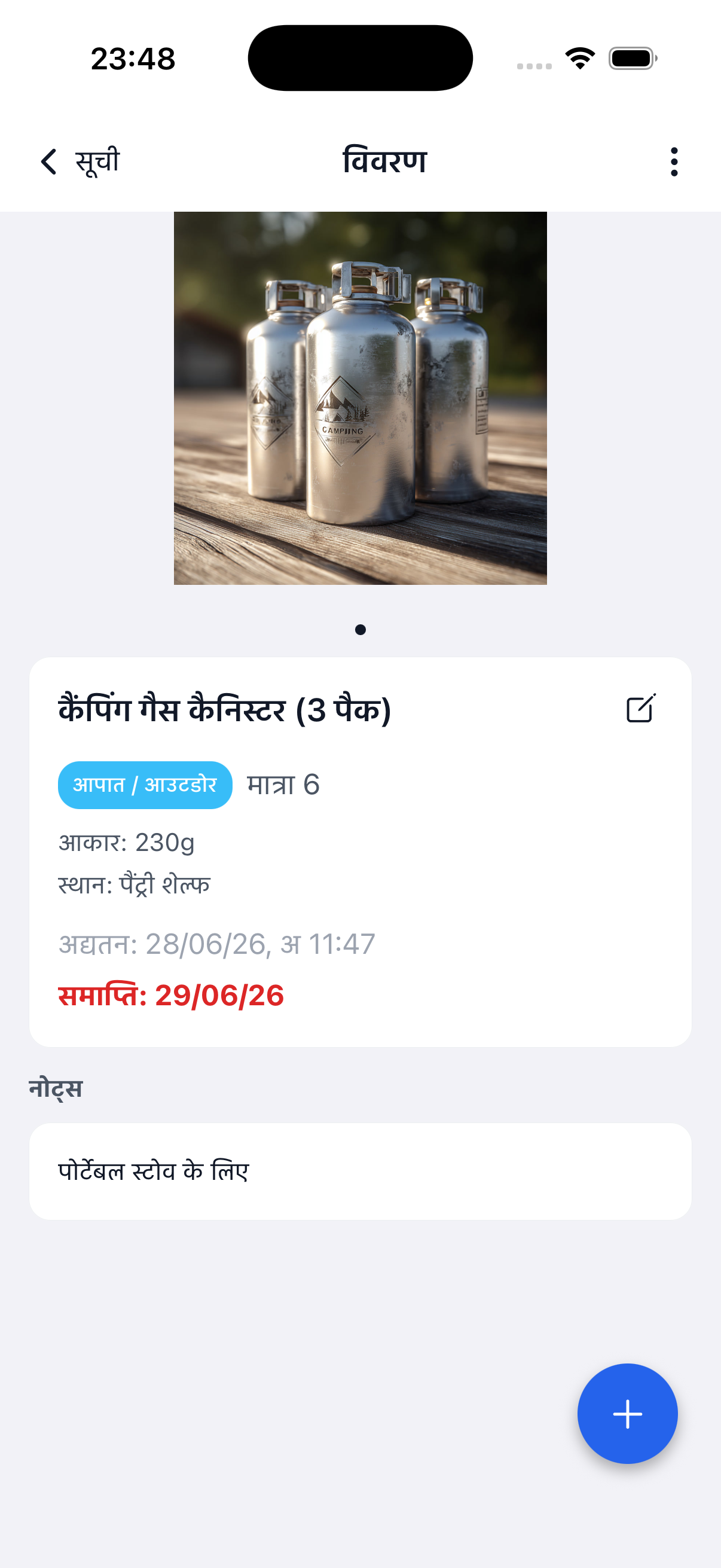 Stokki में सामान विवरण