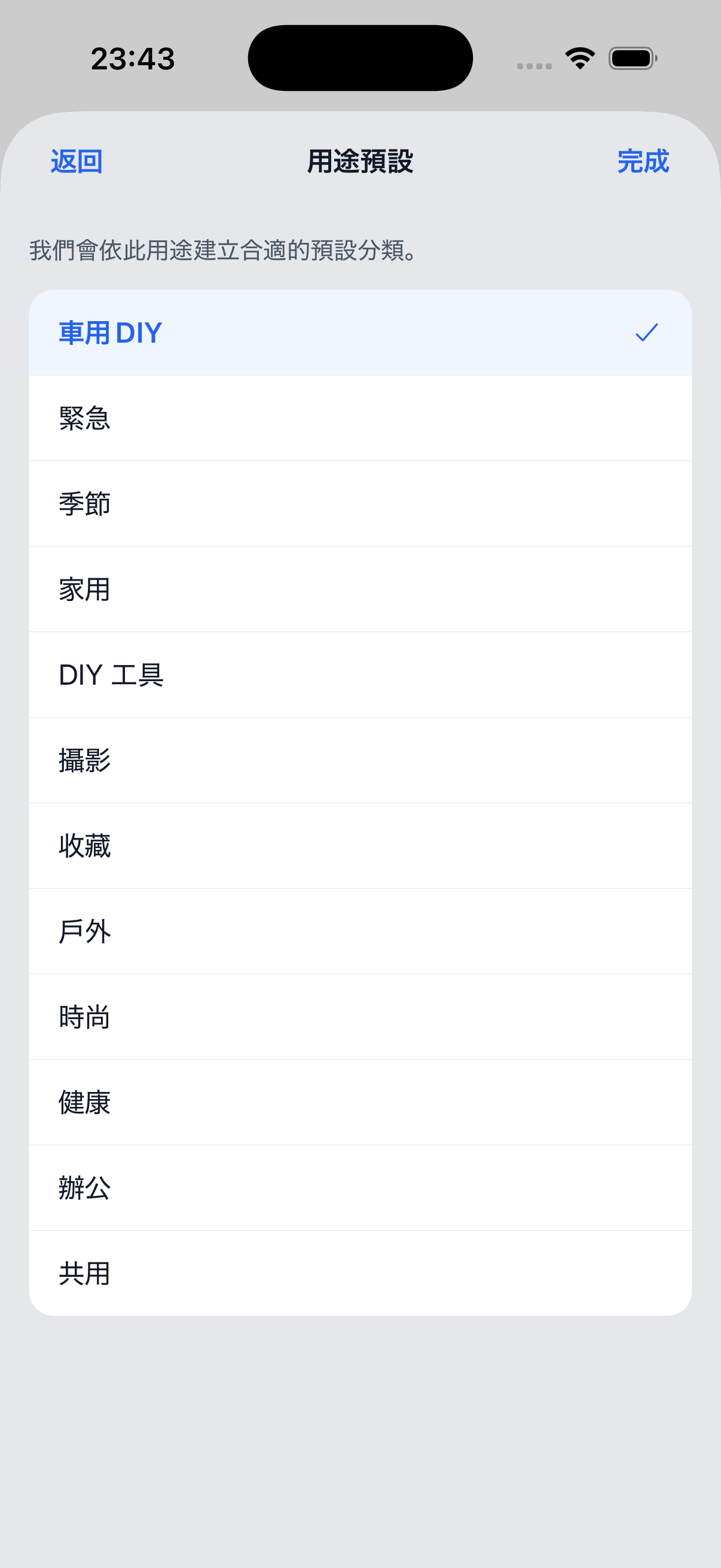 Stokki 用途預設畫面